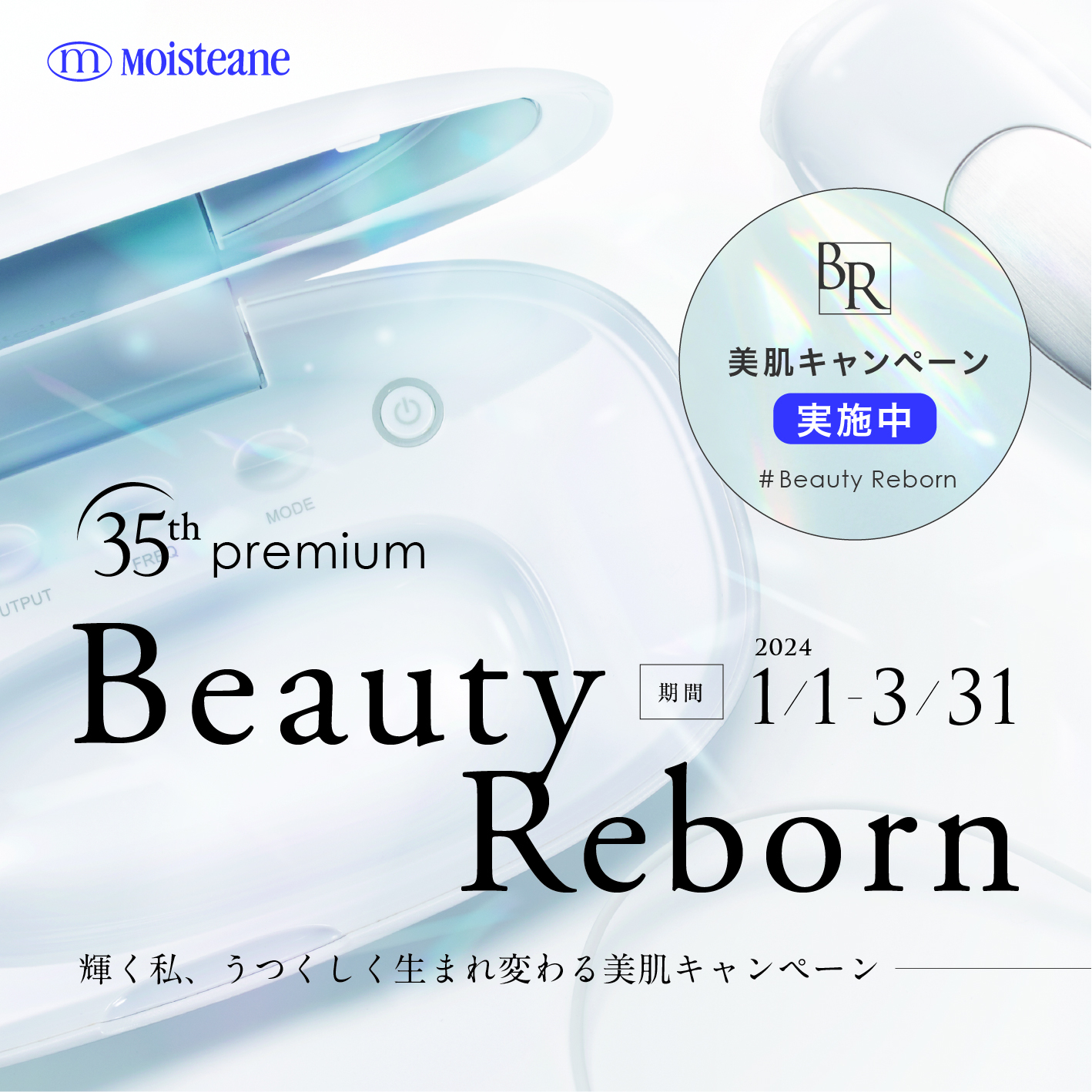 株式会社モイスティーヌ新潟販売