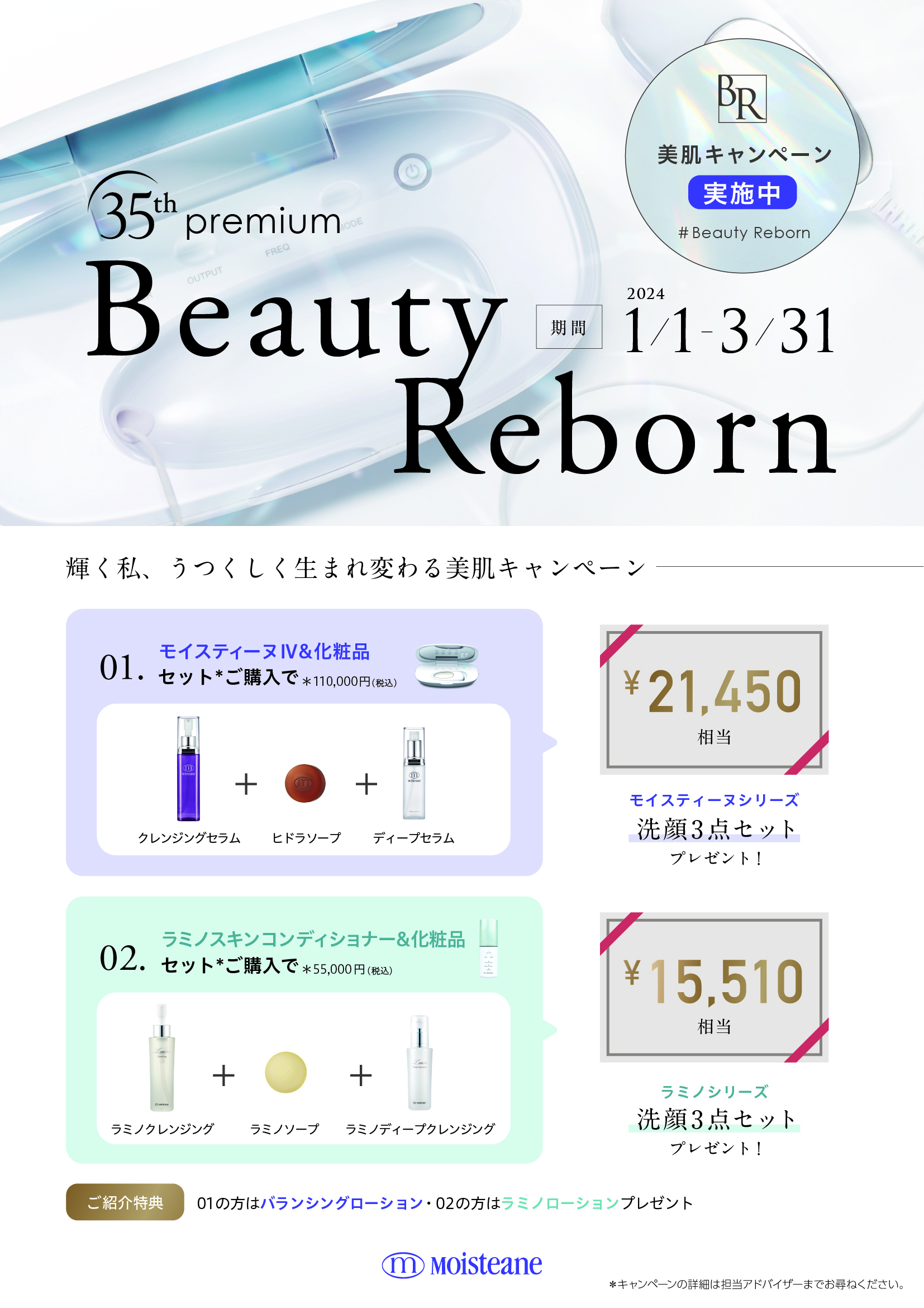 最終値下げ】モイスティーヌ ラミノディープクレンジング （株式会社 